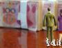 你知道这些有趣的吗？冷门经济学
