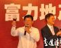 富力为什么掉队了？