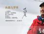 传统企业如何与顾客建立“互联网强关系”