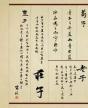 国学经典精读班