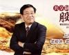 郭凡生成长型股权激励方案班