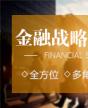 北清智库.金融EMBA研究生课程进修项目