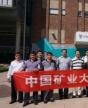 中国矿业企业家EMBA