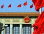 彭向刚：国家治理能力与公共领导力