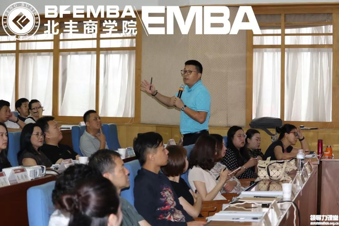 “组织变革与领导力”——北丰商学院张远坤 教授分享