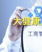 医药器械工商管理高级研修班