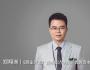 优势资本郑翔洲演讲---成熟比成功更重要