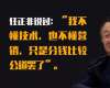 向华为学增长：战略制定特训班