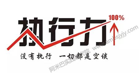 【李哲贤博士】中层必须做到的九段