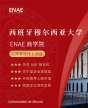 西班牙穆尔西亚大学ENAE商学院工商管理博士(DBA)