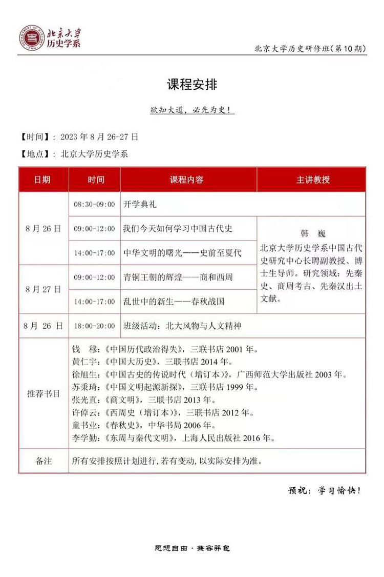 微信图片_20230807102408.jpg