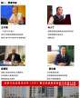 新国债、PPP新机制、EOD模式与新基建发展机遇实战型高级研修培训班