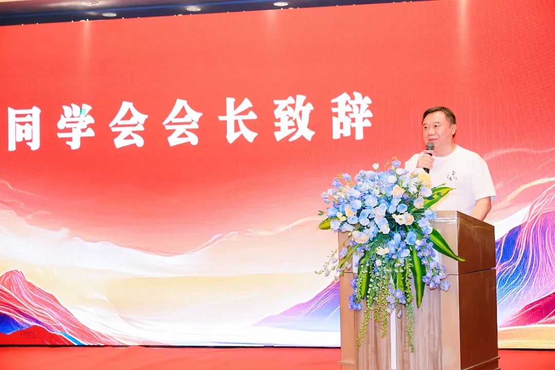 同学会会长.JPG