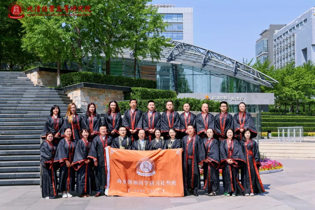 北清国学研学社叁班开学典礼|李清泉教授授课