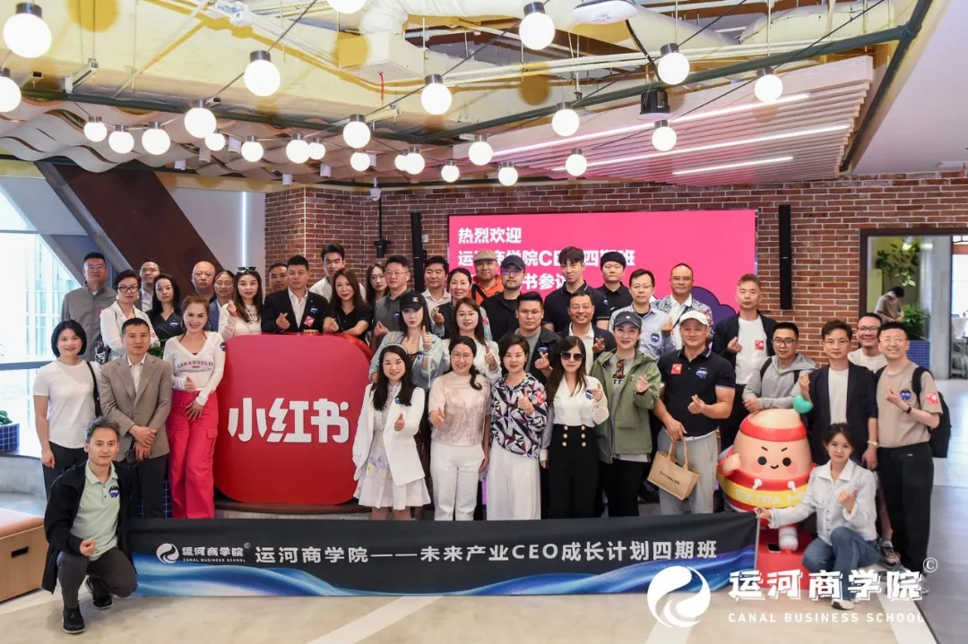 企业家如何认识新生代，找到新增长｜运河商学四期上海站回顾