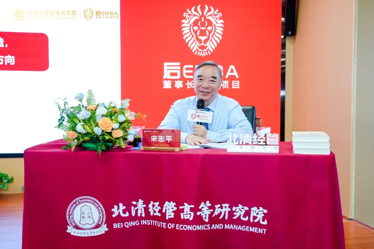 为什么好企业都在学宋志平？《经营方略》40年经营智慧再升级！