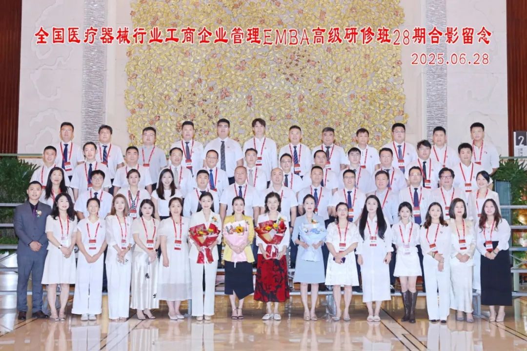 步履不停 | 全国器械EMBA28期 开学典礼