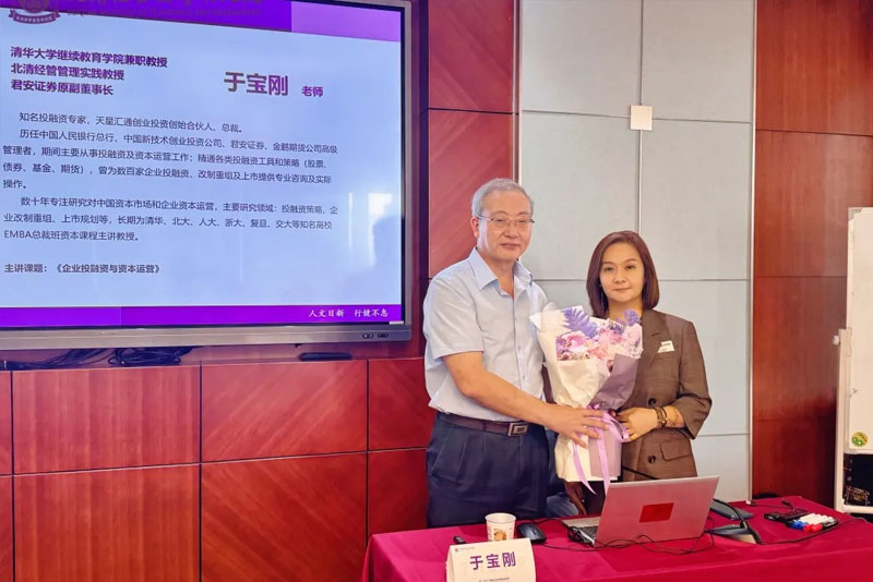 北清经管EMBA110班9月开课纪实