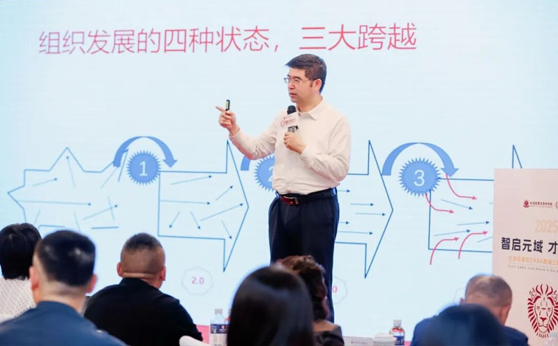 北清后EMBA马成功授课：AI时代人才与组织升级新范式