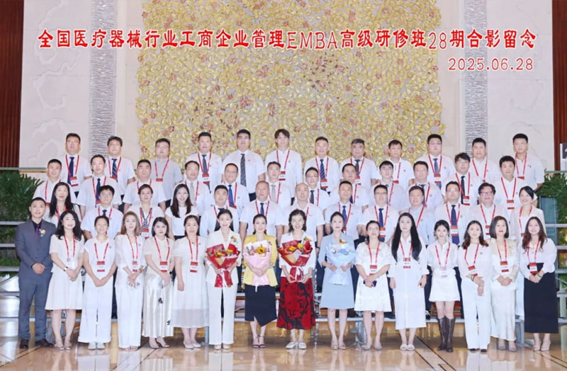 步履不停 | 全国器械EMBA28期 开学典礼