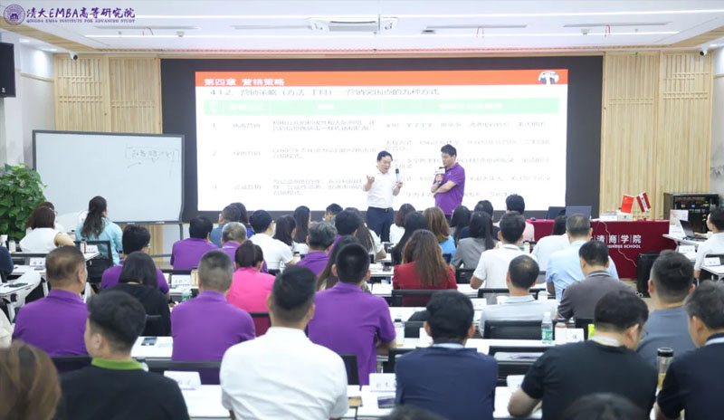 清大华商EMBA数字化营销与战略升级课程回顾