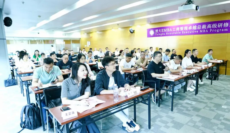 清大EMBA工商管理总裁班105班6月课程回顾