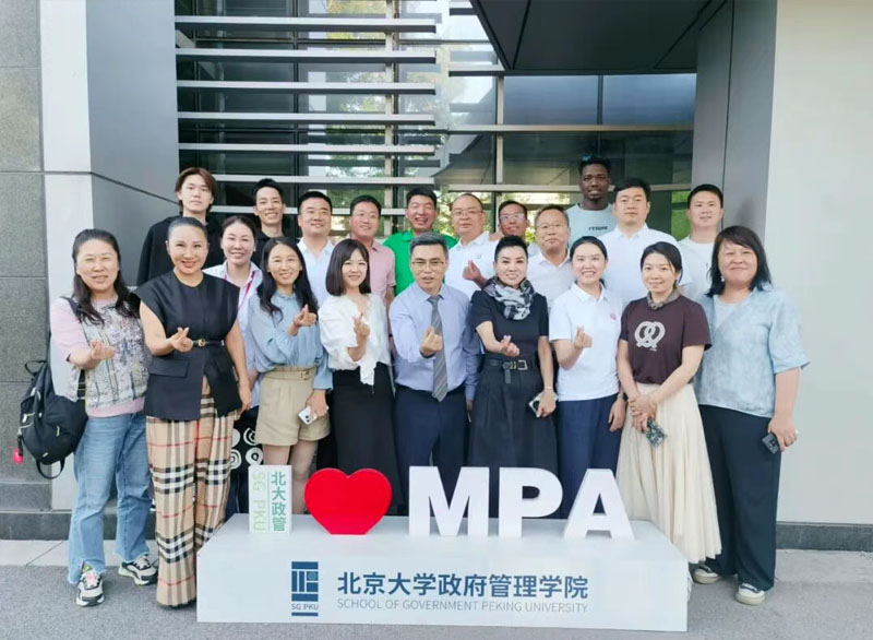 北大战略决策与管理心理学高级研修班课程回顾 | 思想碰撞,赋能管理新征程