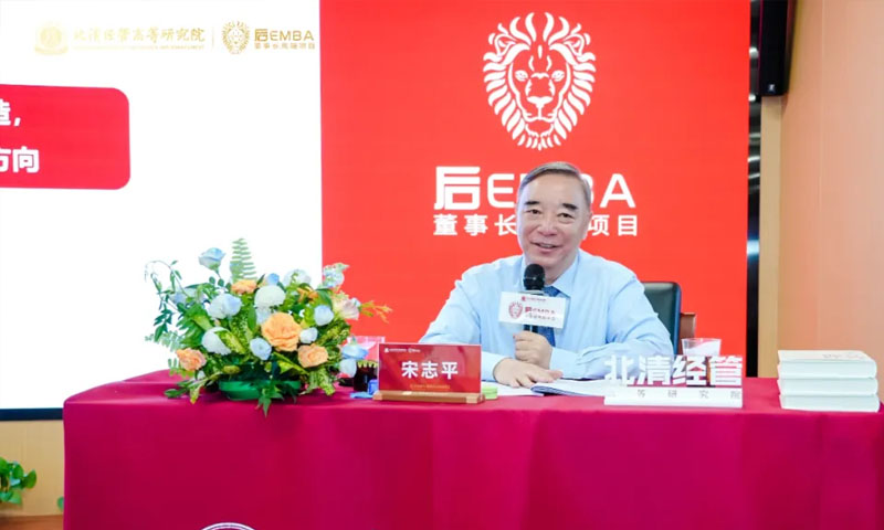 为什么好企业都在学宋志平?《经营方略》40年经营智慧再升级!