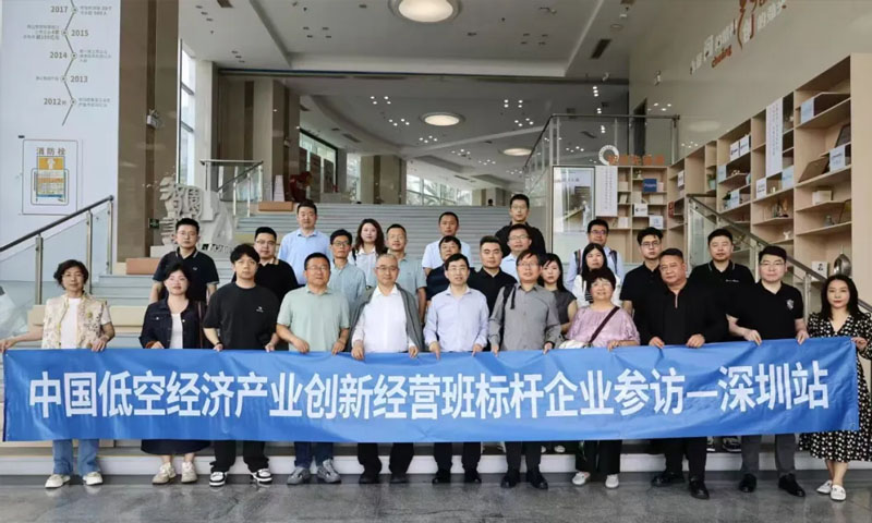 4月24-25日中国低空经济领航计划标杆参访深圳站暨第二期中国低空经济论坛举办