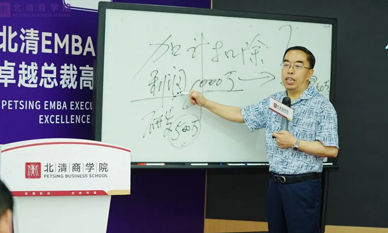 清大华商EMBA125班霍振先教授讲财税